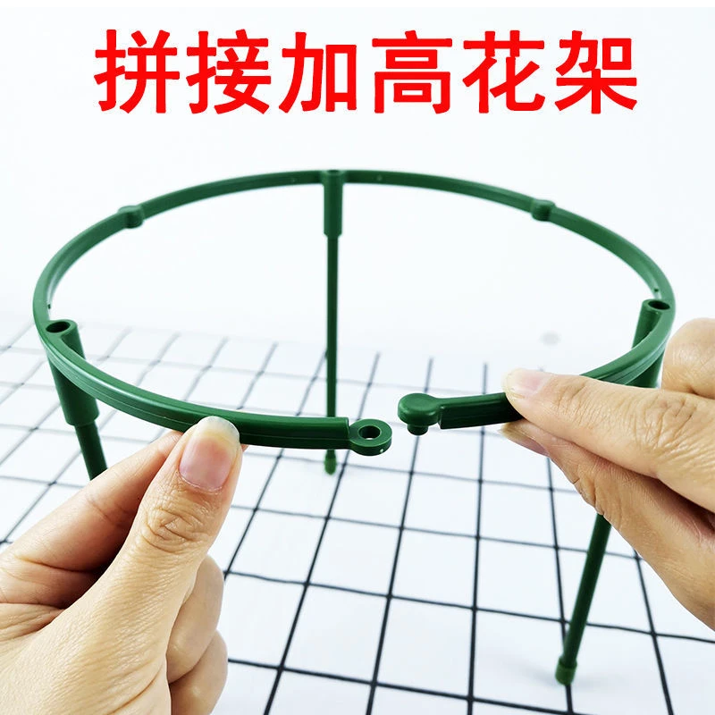 蟹爪兰花架可拼接花卉架子支架支撑圈爬藤架防倒伏支撑杆护叶托架