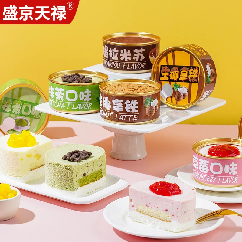 【顺丰】动物奶油罐罐蛋糕蛋糕奶油盒子蛋糕甜品提拉米苏感恩节礼物