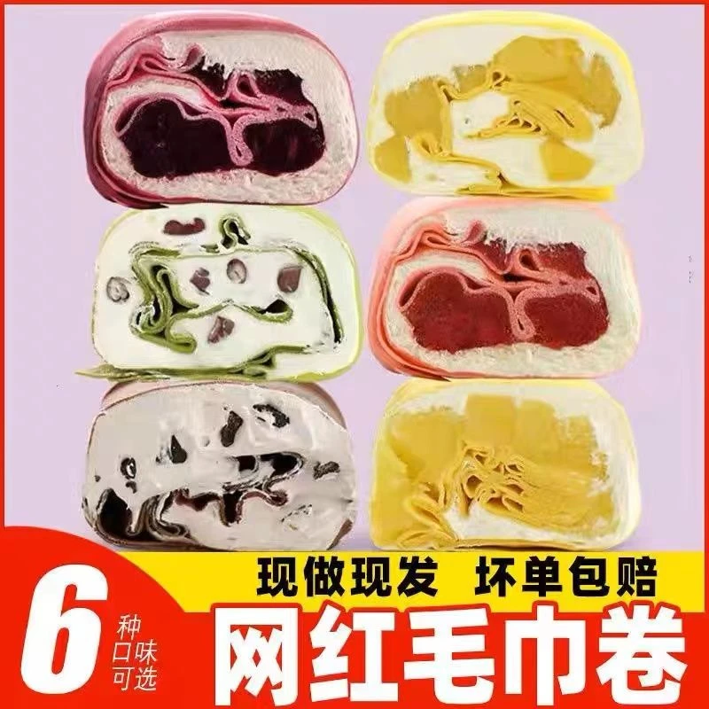 毛巾卷网红爆浆蛋糕网红零食其千层蛋糕奶油草莓芒果口味休闲零食