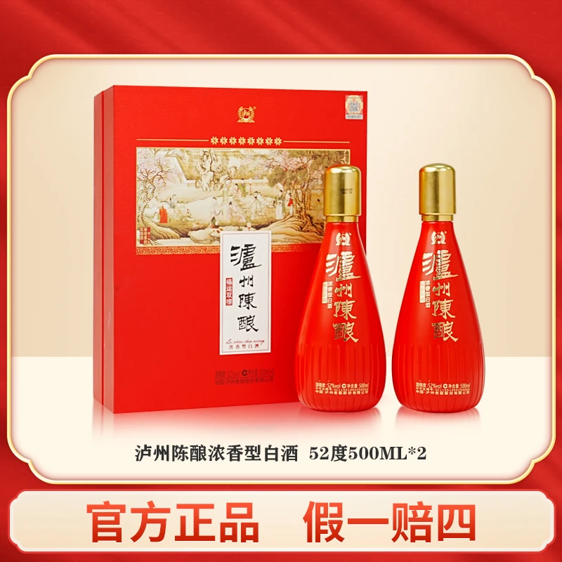 LUZHOU/泸州泸州陈酿酒福运双禧纯粮优级白酒【酒水节】52度500ml