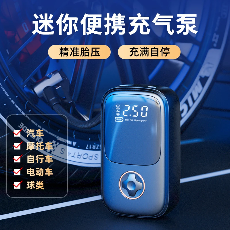 车格仕自动汽车轮胎智能无线车载充气泵摩托车自行车电动车便携式
