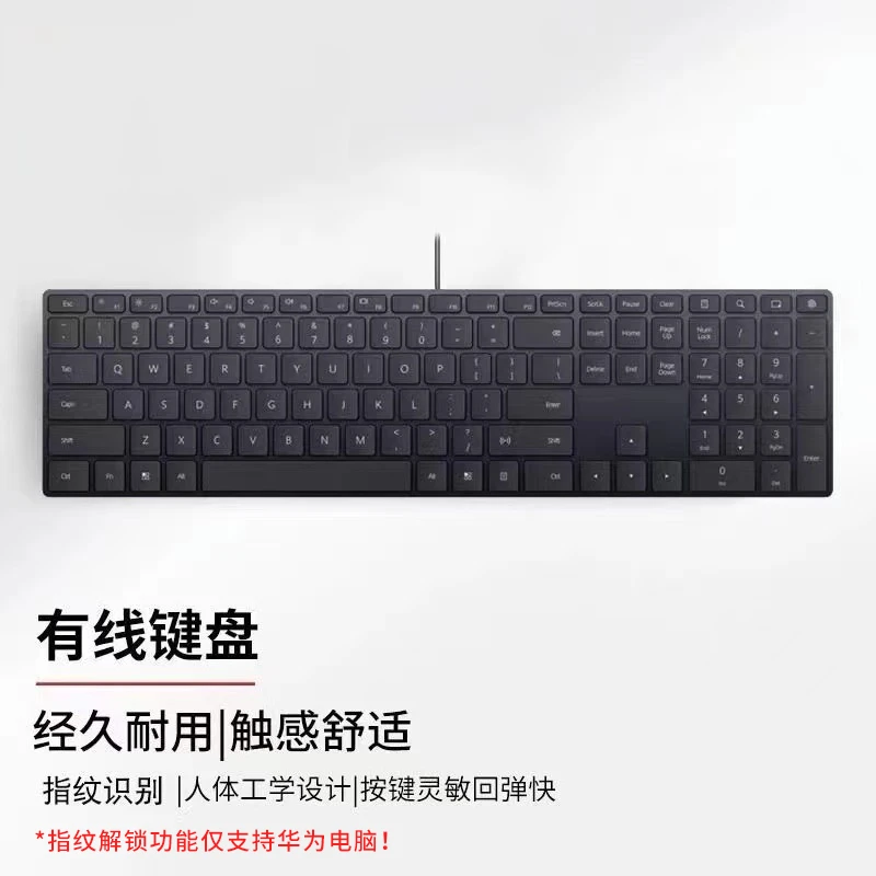 全新未使用 HUAWEI/华为 华为HUAWEI 高键程智能键盘CD32有线键盘