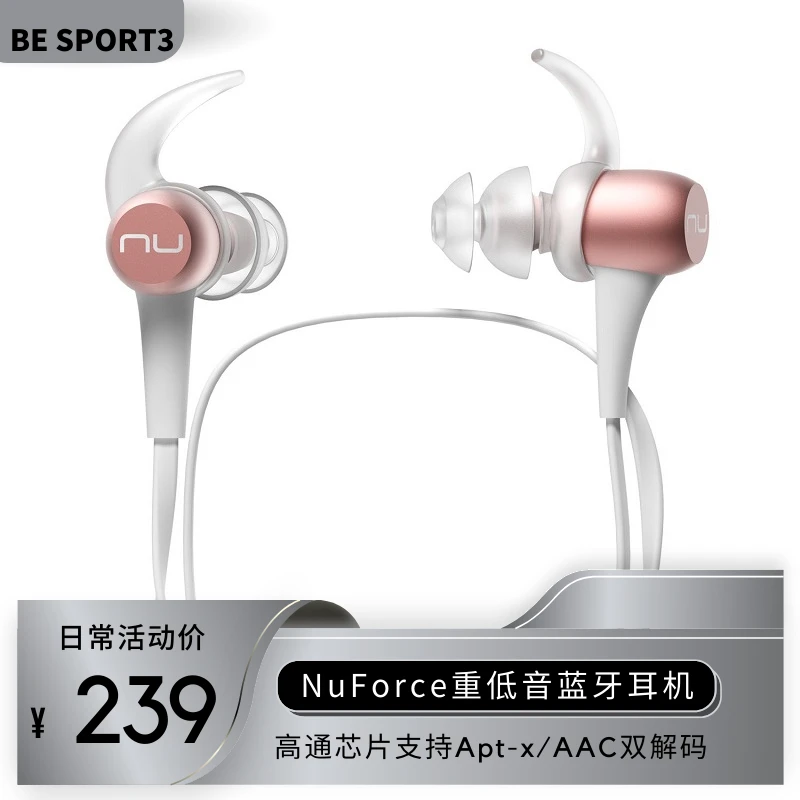 99新  NuForce新智BE Sport3入耳式专业运动防水长续航蓝牙耳机