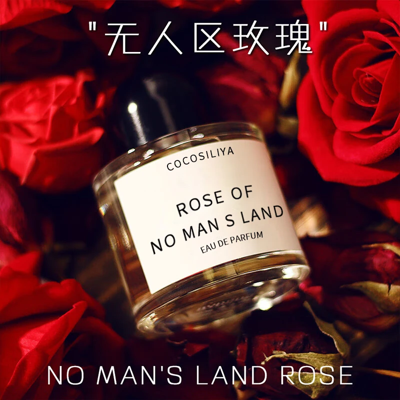 无人区玫瑰香水女生持久超级雪松新学生经典女人淡雅清香中性花香