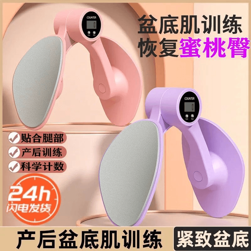 拓秀 夹腿器盆底肌修复仪训练紧致盆底肌美腿仪开腿器产后修复训练