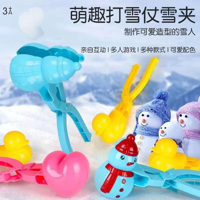 雪球夹玩具雪地铲雪小黄鸭儿童冬季铲雪工具儿童夹雪神器地摊批发