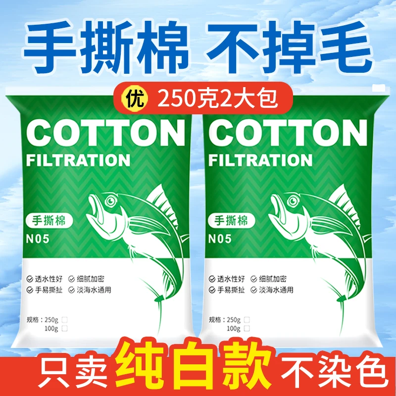 鱼缸过滤棉羊绒棉手撕棉净水海绵魔毯加厚高密度养鱼专用生化白棉