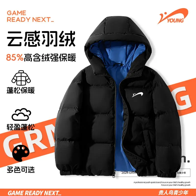 男童羽绒服贵人鸟儿童羽绒服2024秋冬新款保暖抗寒男童女童外套