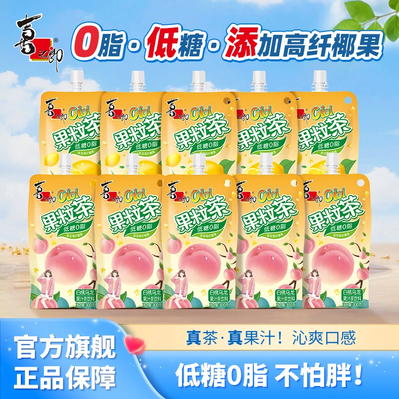 【喜之郎】300克CiCi果粒茶 白桃味*5支+柠檬味*5支 共10大支休闲