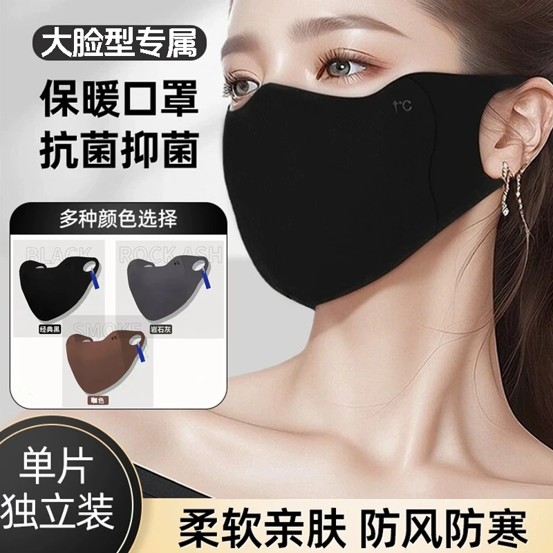 【保暖面罩】秋冬季保暖防晒可水洗防寒面罩【大脸型】
