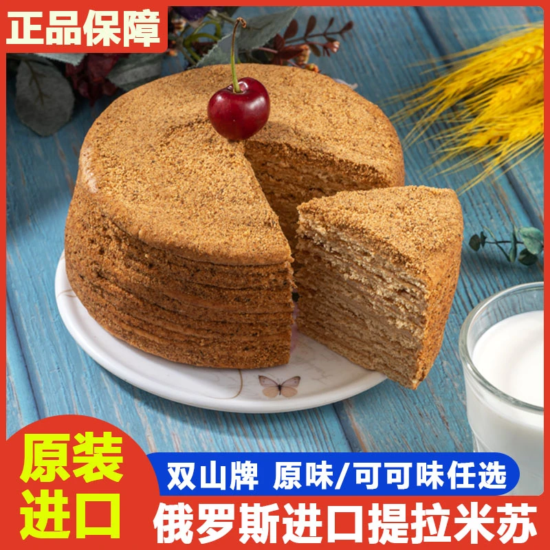 咖咖俄罗斯进口正宗双山提拉米苏奶油味原味可可巧克力千层蛋糕点