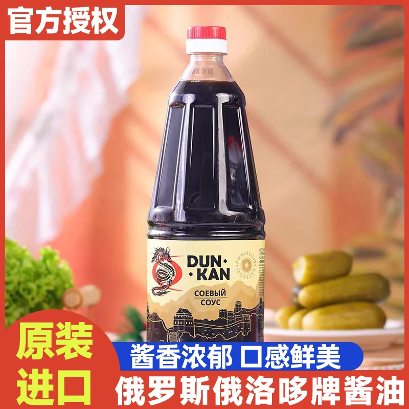 咖咖俄罗斯原装进口酱油俄洛哆经典原汁酿造酱油自然发酵鲜香1升