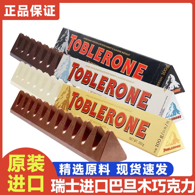 瑞士进口三角黑巧克力白巧克力制品含蜂蜜及巴旦木糖零食100g