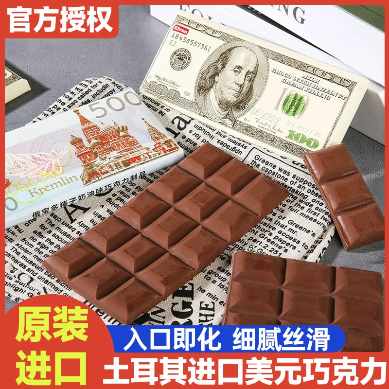 土耳其进口俄宝多美元埃尔万榛子味夹心奶油味代可可巧克力100g
