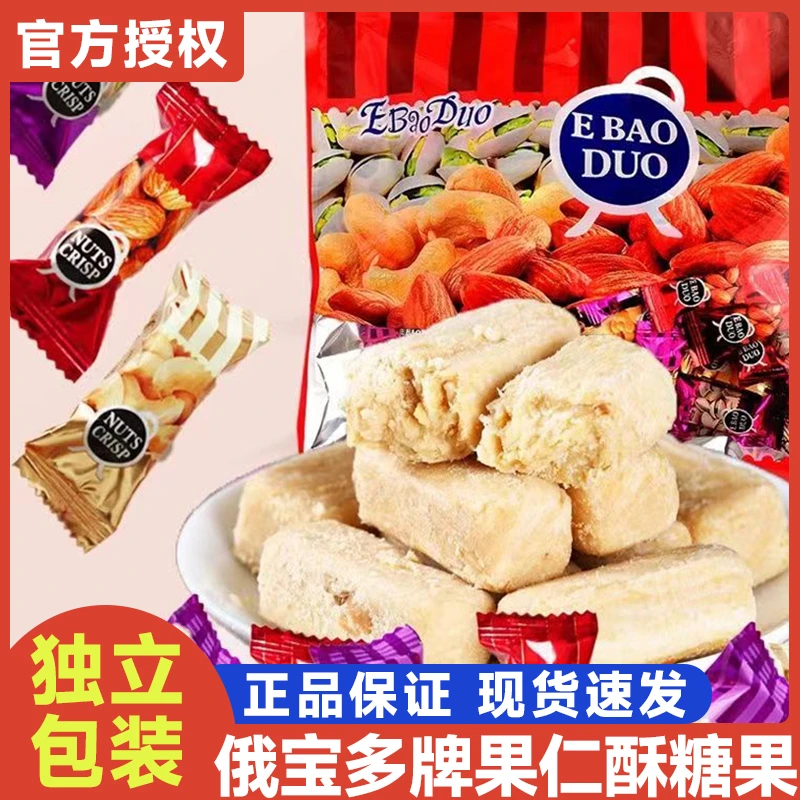 咖咖俄宝多果仁酥坚果酥糖混合果仁杏仁糖果喜糖过年袋装500g