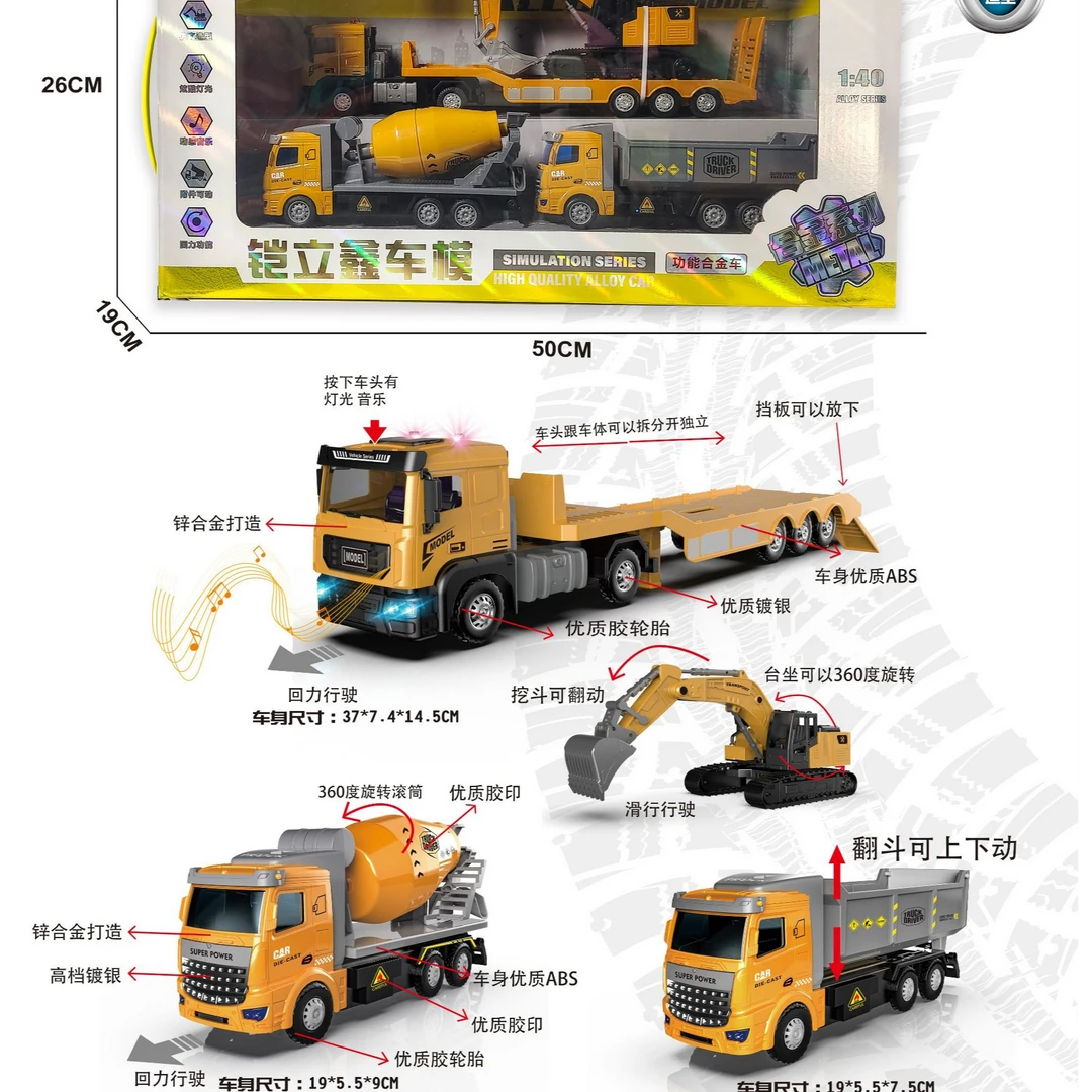 【合金车大套装】环卫工程两款可选 合金车玩具 工程车玩具声光音效