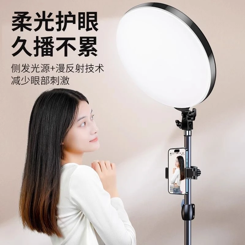 飙歌达人全屏美颜补光灯直播带补光灯设备拍摄打光柔光摄影氛围灯