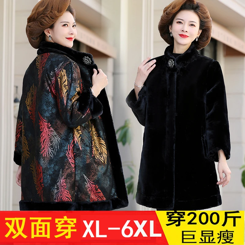 (90斤-200斤)特大码妈妈装双面穿皮毛一体加绒洋气中老年女装