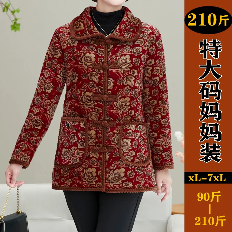 （90斤-210斤）特大码妈妈装棉衣棉服中老年加肥加大款加厚外套