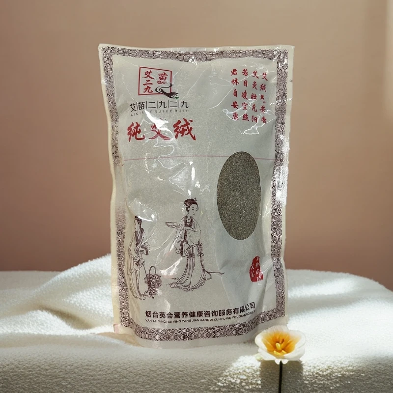 艾苗隔姜灸纯艾绒10袋同城同城好店推荐