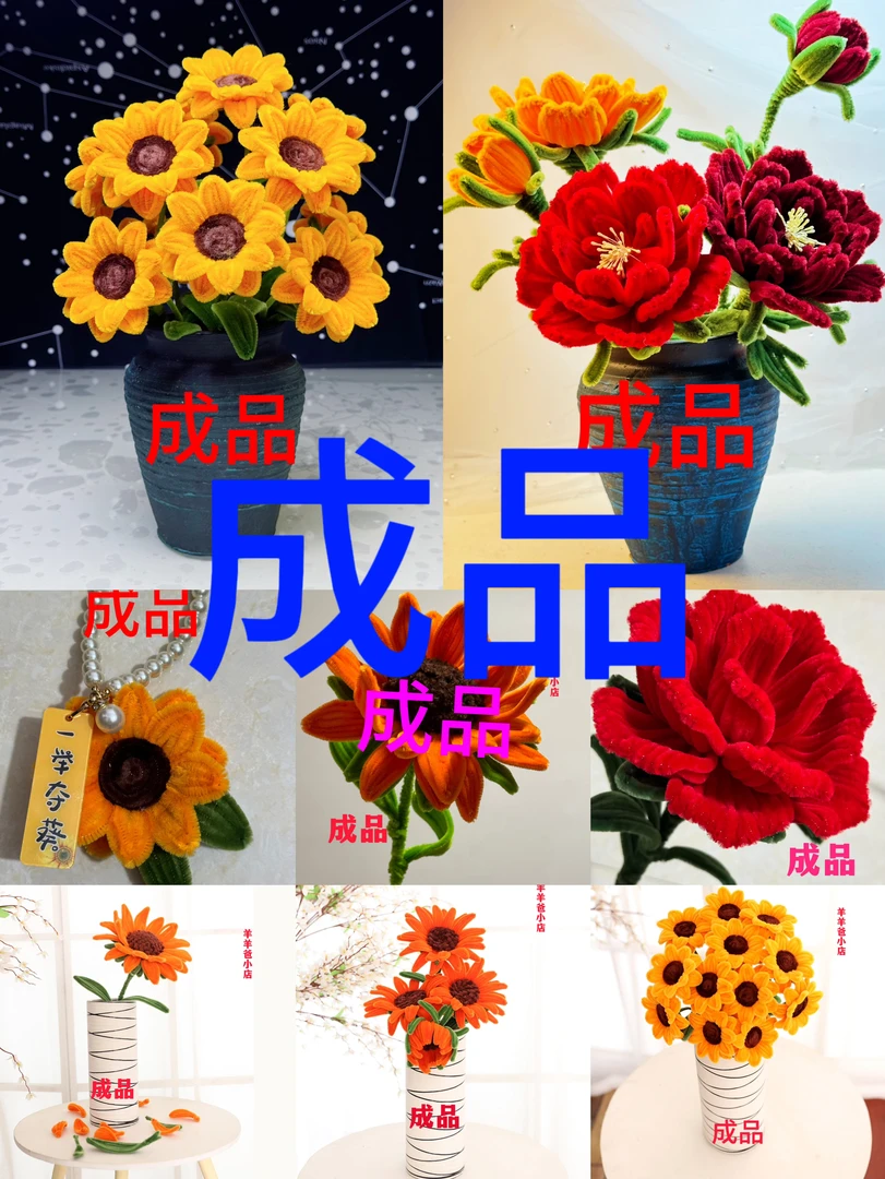 【成品】扭扭棒手工成品花束办公居家装饰摆件NO退NO换