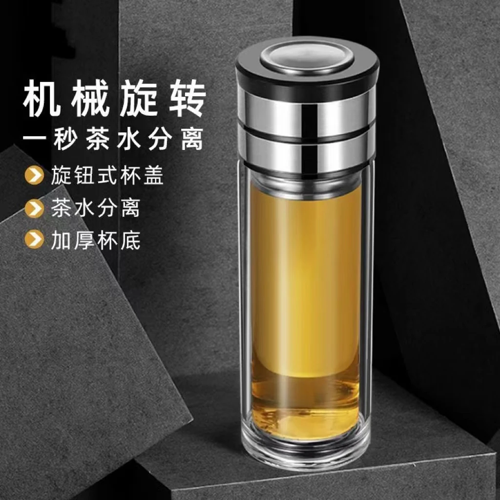 机械盖旋转式茶水分离泡茶杯双层玻璃杯男士耐热水杯便携茶杯