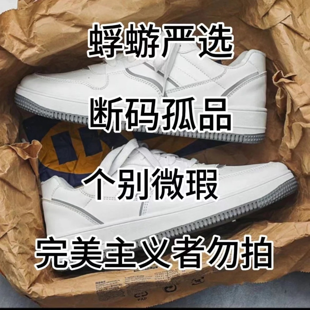 【蜉蝣严选潮鞋】断码孤品百搭潮流韩版低帮男女同款潮鞋