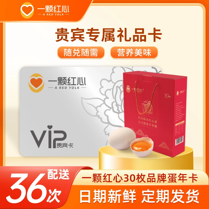 36箱x30枚可生食新鲜鸡蛋礼品DHA富硒中秋送礼团购福利礼盒