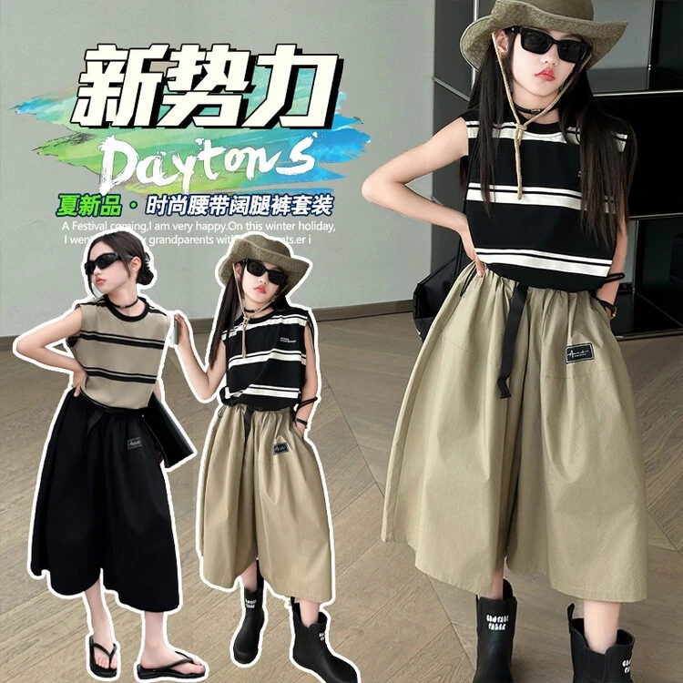 女童夏季套装2024新款儿童韩版薄款时尚无袖条纹背心洋气阔腿裤裙
