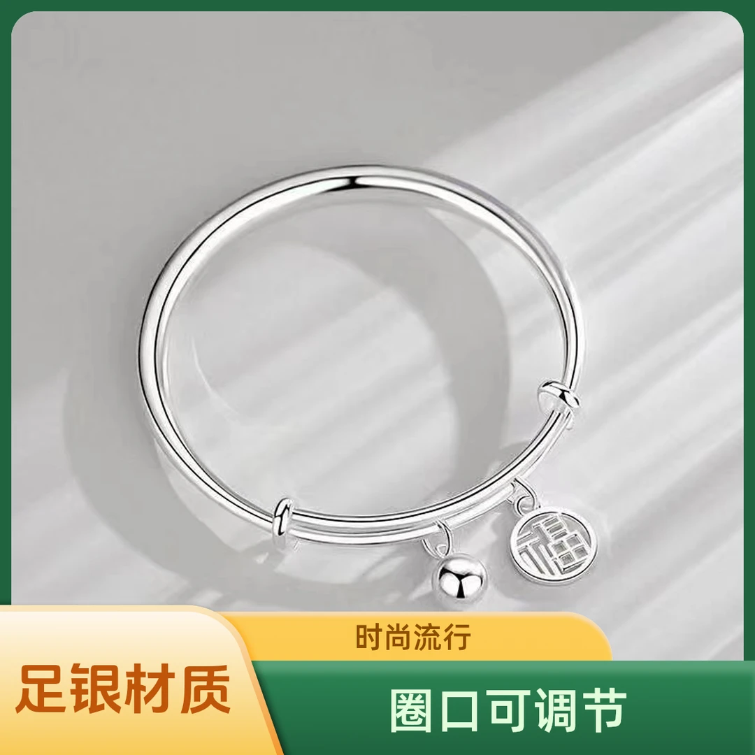 足银手镯 A1072【光面圆肚福牌圆珠推拉】约25克足银9999手镯