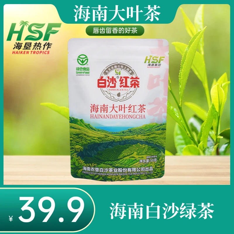白沙红茶海南大叶茶50g*1袋浓醇鲜爽回甘留芳