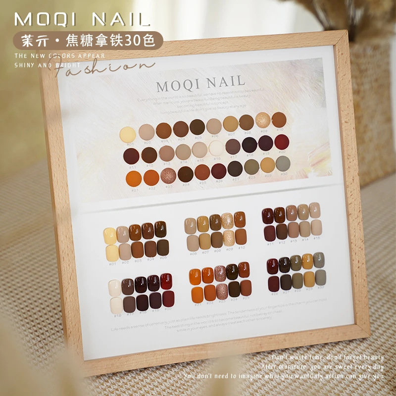 带涂刷好色板2024年新款秋冬流行显白色焦糖拿铁色30色甲油胶套装