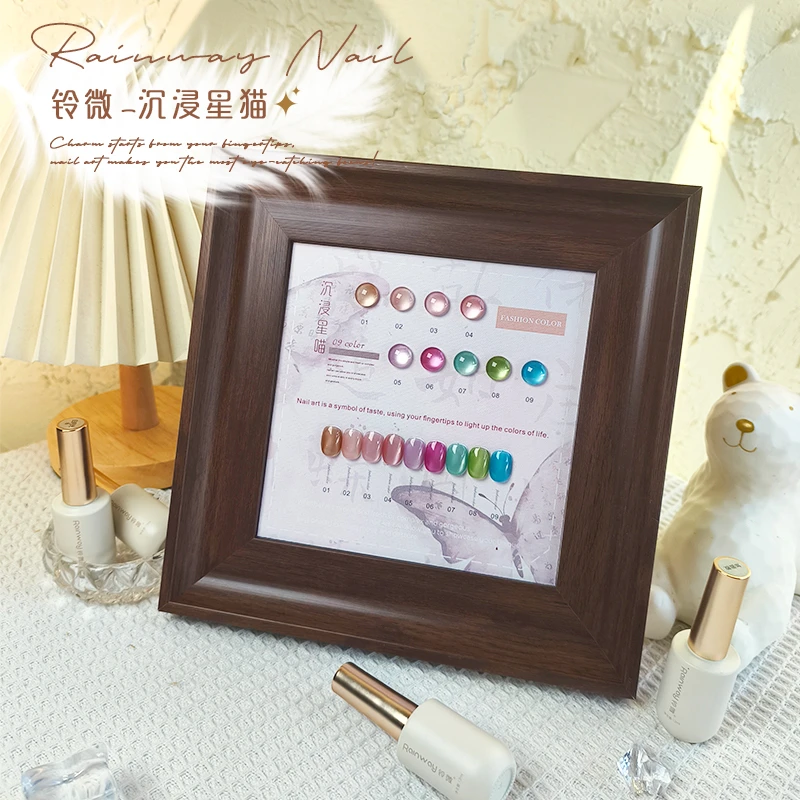 铃微9色沉浸星猫 2024年新款流行色美甲店开店用套胶