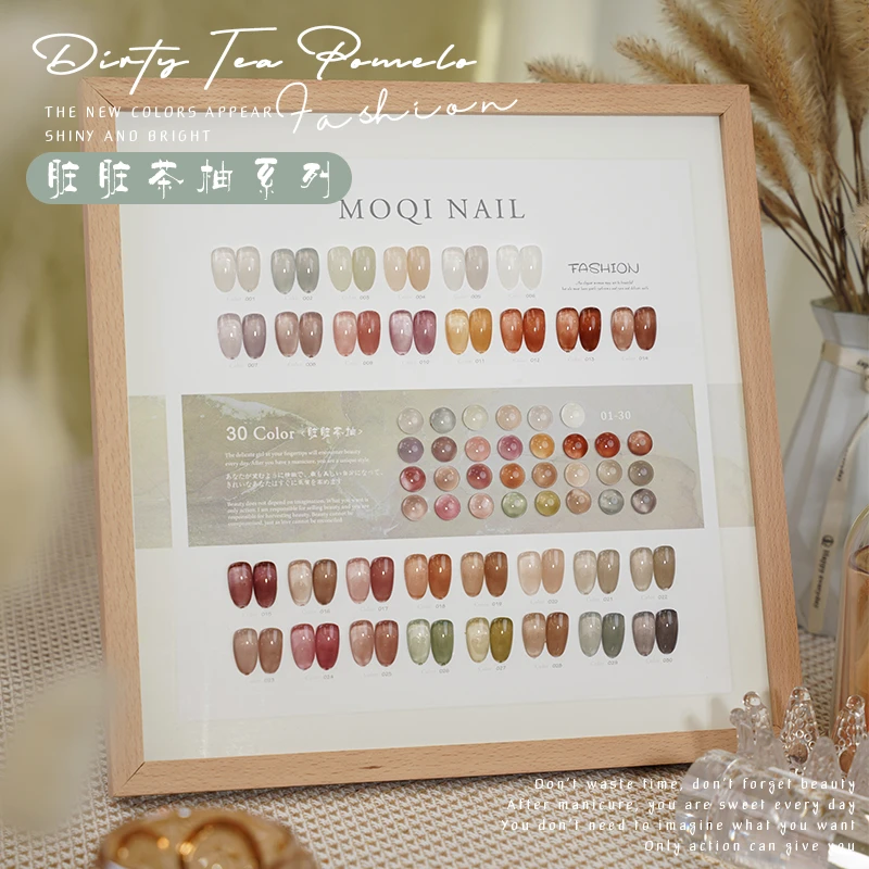 30色脏脏茶果冻甲油胶春夏新款网红流行色冰透奶茶裸色小套