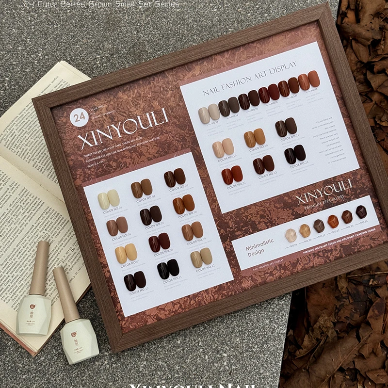 伈柚里24色果壳棕美甲胶2024年新款流行色美甲店开店套装
