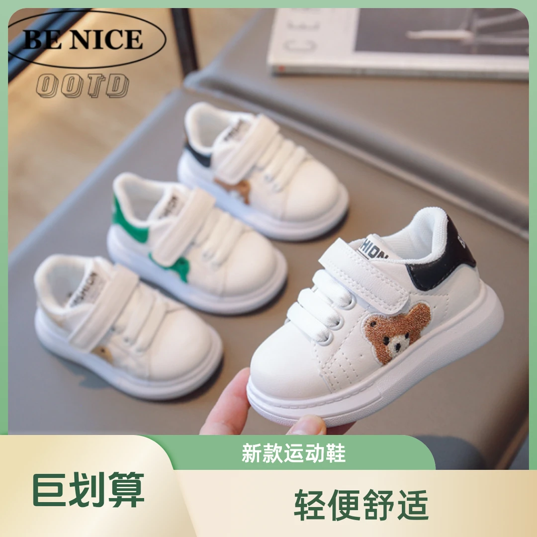 儿童鞋子男童小白鞋女童板鞋1-6岁2025新款运动鞋实心软底防滑鞋