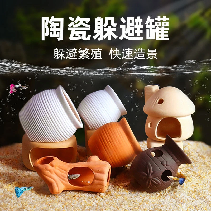 蘑菇屋鱼缸摆件陶罐躲避洞产卵繁殖罐江石造景虾窝虾罐躲避屋子