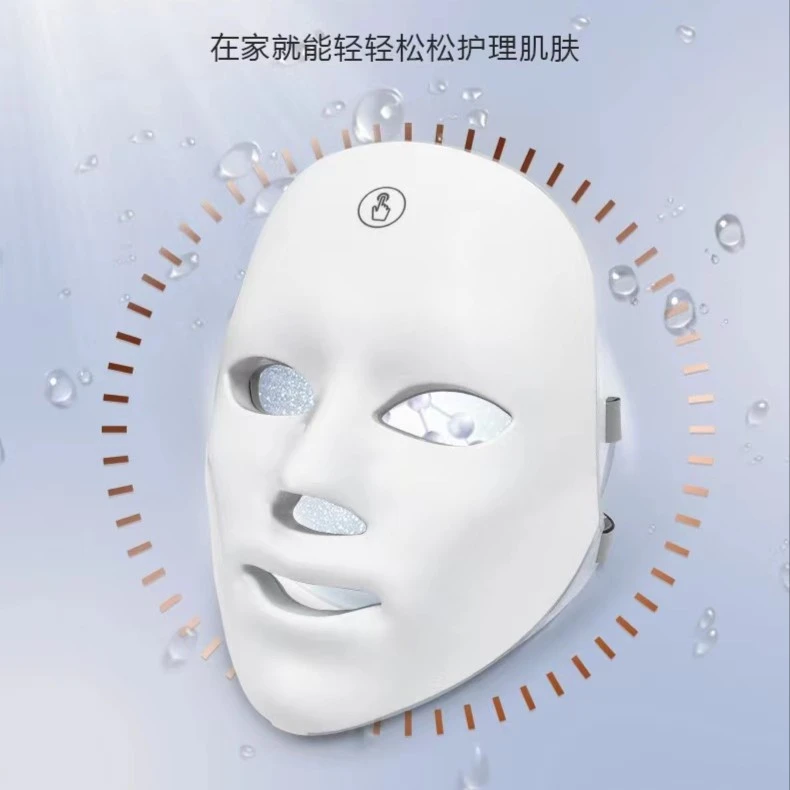 触摸七色彩光面膜仪
