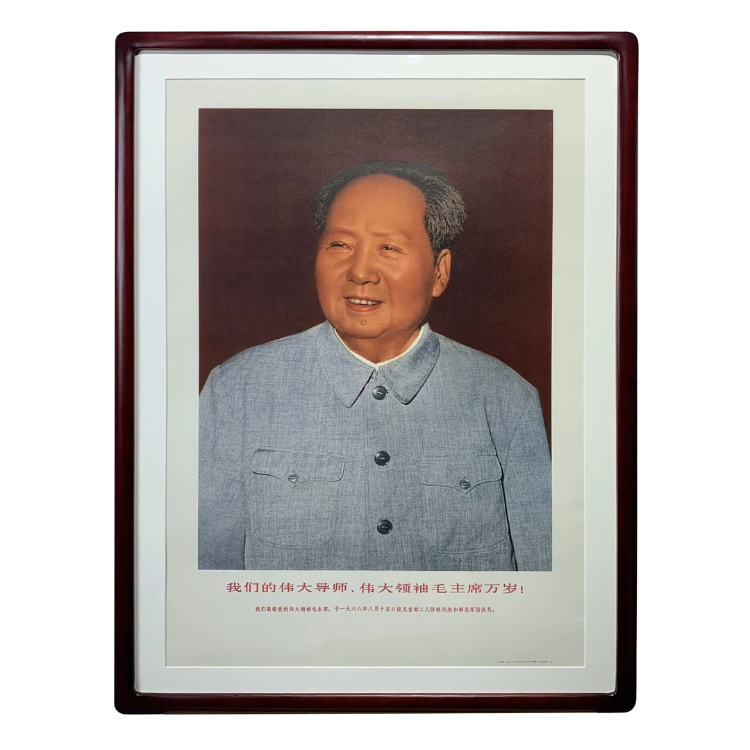 毛主席红背景 1969年上海人美出版社 尺寸63*85cm 包老保真