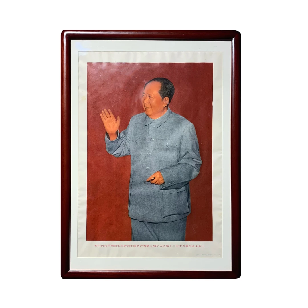 毛主席宣传画 1969年北京出版  招手挥手像 尺寸45*63厘米 包老