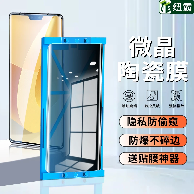适用于vivoS12Pro微晶陶瓷膜曲面屏钢化软膜全屏高清防偷窥手机膜