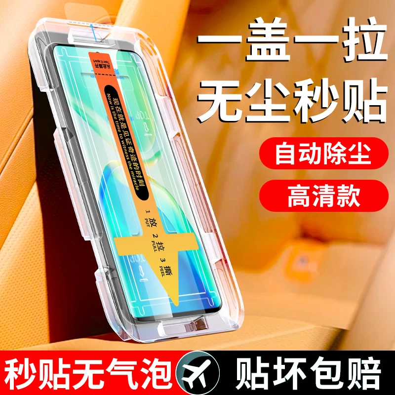 无尘舱vivoS15PRO速贴钢化膜vivoS12Pro曲屏防摔防指纹高清手机膜