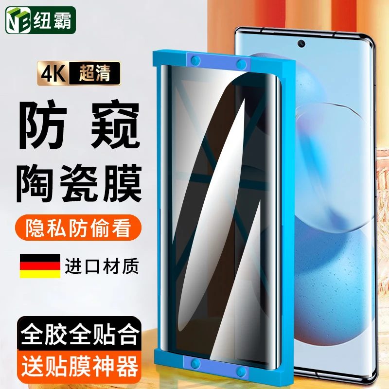 小米Civi微晶陶瓷膜Civi1S曲面屏钢化软膜全屏高清防偷窥手机膜