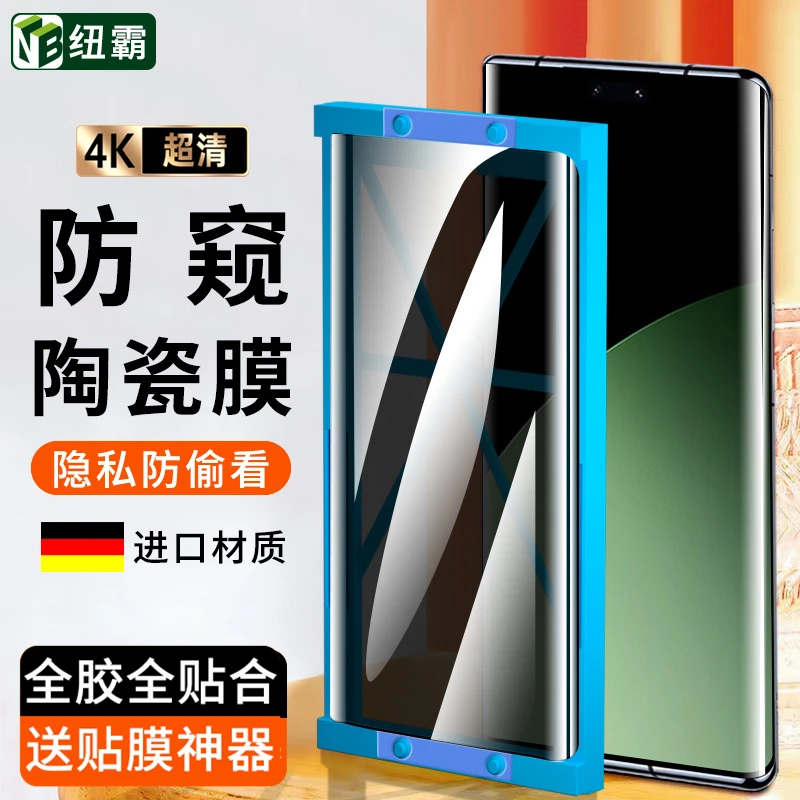 小米 Civi4Pro微晶陶瓷膜Civi3曲面屏防偷窥钢化软膜高清手机贴膜
