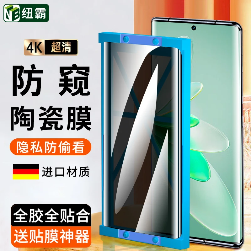 vivo S16微晶陶瓷膜S16Pro曲面屏菲林钢化软膜全屏高清防窥手机膜