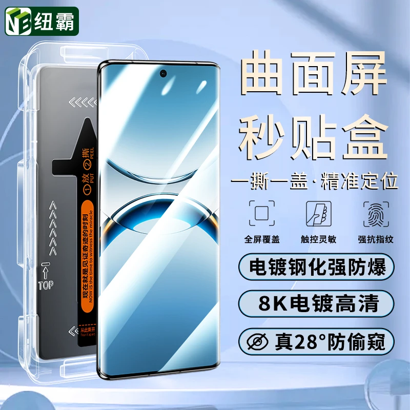 适用华为mate70pro/+速贴钢化膜Mate60Pro+/70RS高清防指纹钢化膜