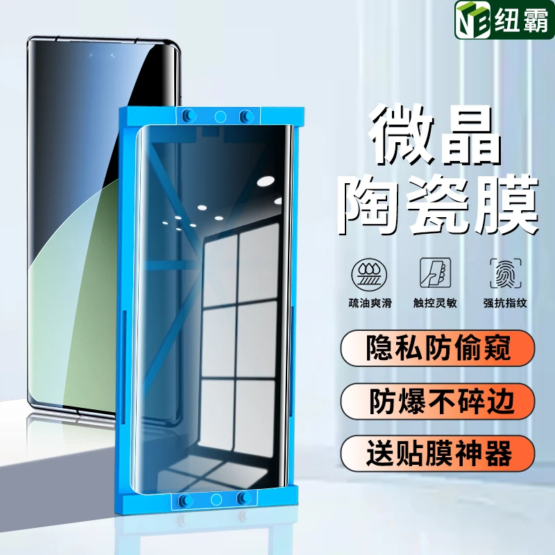 适用小米Civi4Pro微晶陶瓷膜小米Civi3/Civi2/Civi1S防指纹手机膜