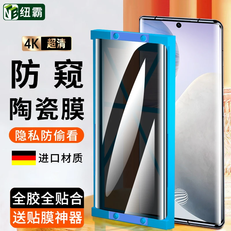 vivoX60微晶陶瓷膜X60Pro/+曲面屏菲林钢化软膜高清防偷窥手机膜