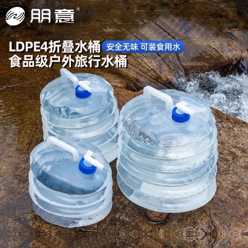 【折叠水桶】户外可伸缩压缩水桶旅行蓄装储车载水桶便携水桶水龙