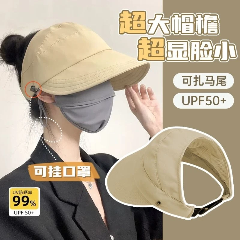 防晒帽女2024新款帽子速干薄款可扎马尾遮阳帽鸭舌帽太阳帽渔夫帽